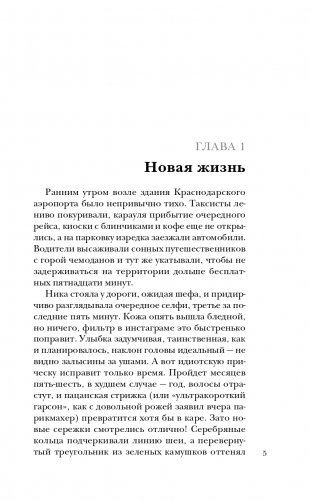 Барселона под звуки смерти фото книги 6