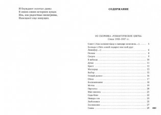 Завещание фото книги 2