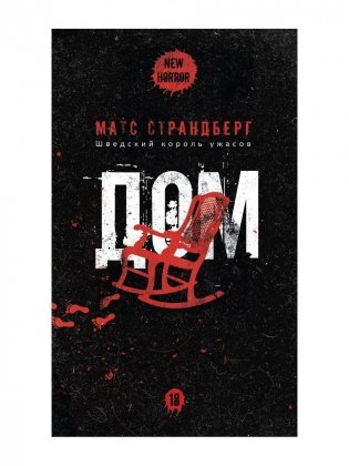 Дом фото книги