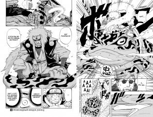Naruto. Наруто. Книга 4. Превосходный ниндзя фото книги 4