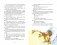 О чём думает моя голова фото книги маленькое 11