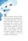 Морозко фото книги маленькое 3