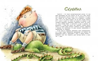 Книга чудомищ фото книги 2