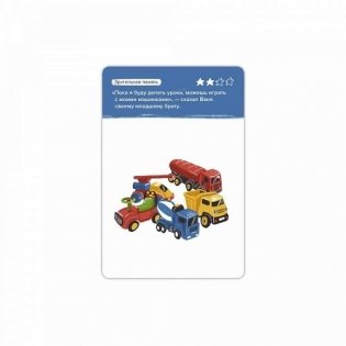 Игра-головоломка "Развитие памяти" фото книги 7