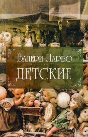 Детские фото книги