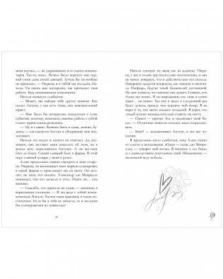 Под небом Парижа фото книги 7