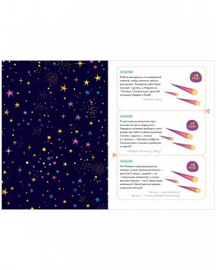 Космическая математика фото книги 10