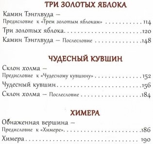 Книга чудес фото книги 3