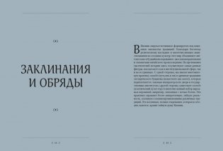 Мифы и легенды Японии фото книги 4