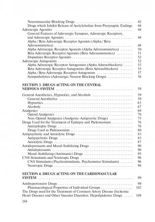 Основы фармакологии. Essentials of Pharmacology фото книги 16