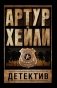 Детектив фото книги маленькое 2