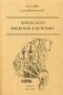 Введение в эстетику фото книги маленькое 2