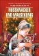 Щелкунчик и мышиный король. Книга для чтения на немецком языке фото книги маленькое 2
