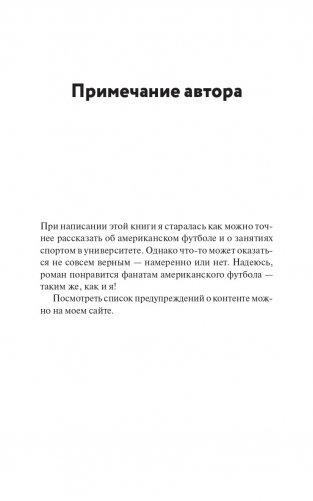 Первый раунд (Paperback) фото книги 5