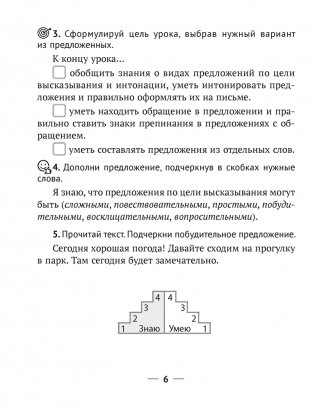 Русский язык. 4 класс. Рабочая тетрадь фото книги 3