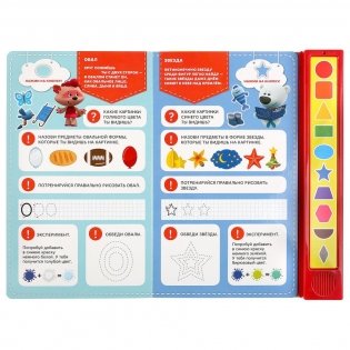 Формы и цвета. Мимимишки фото книги 4