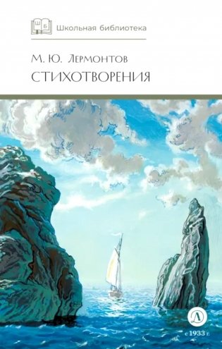 Стихотворения фото книги