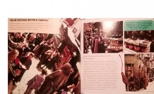 Гарри Поттер. Косой переулок. Путеводитель по самой известной улице магического мира фото книги 7