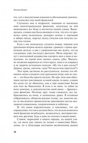 Школа бизнеса в деревне Упекше фото книги 7