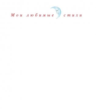 Сказки фото книги 2