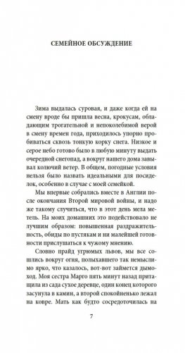 Птицы, звери и родственники фото книги 8