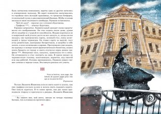 Пиковая дама фото книги 5