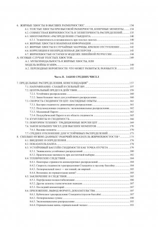 Талеб: коллекция Incerto. Сборный комплект из 5 книг в коробе фото книги 5