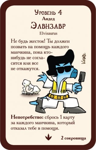 Настольная игра "Манчкин 9: Пранк юрского периода" (Дополнение) фото книги 5