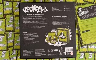 Крокодил базовый фото книги 7