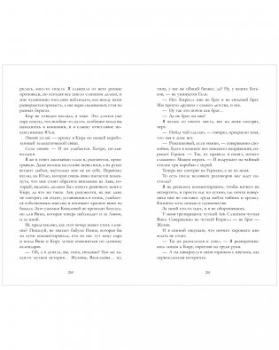 Плохая идея фото книги 7