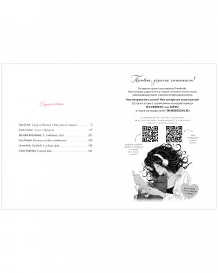 Новеллы о любви фото книги 2