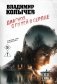 Диагноз с пулей в сердце фото книги маленькое 2