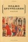 Фацеции фото книги маленькое 2
