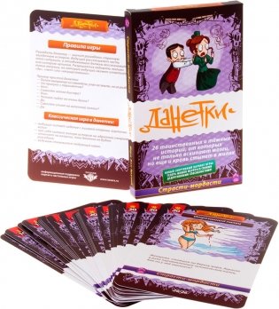 Настольная игра "Данетки. Страсти-мордасти" (3-е издание) фото книги