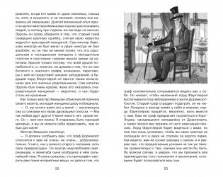 Маленький лорд Фаунтлерой (Классная литература) фото книги 4