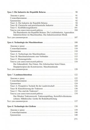 Немецкий язык. Профессиональная лексика для инженеров фото книги 7