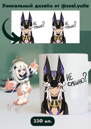 Кружка Сайно фото книги 2