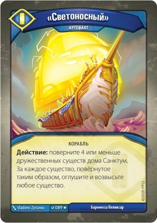 KeyForge. Тёмный прилив. Делюкс-колода архонта фото книги 2
