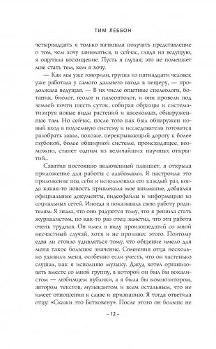 Безмолвие фото книги 6