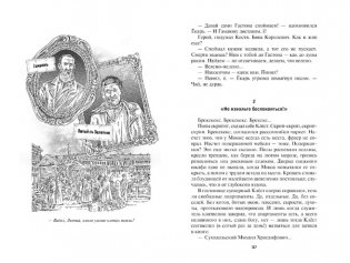 Нюансеры фото книги 5