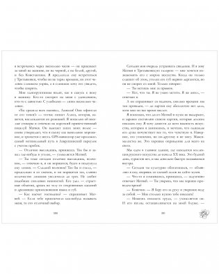 Поклонник фото книги 3