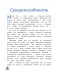 Месси: мальчик, который стал звездой. Вдохновляющая детская книга о Лионеле Месси — одном из лучших футболистов в истории фото книги маленькое 9