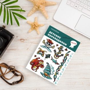 Тату-переводилка "Пираты" фото книги 2
