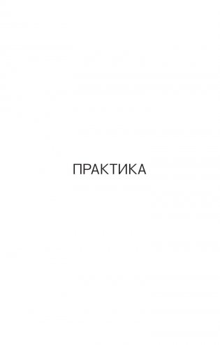 Нож в бою. Искусство самозащиты фото книги 5