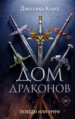 Дом драконов фото книги