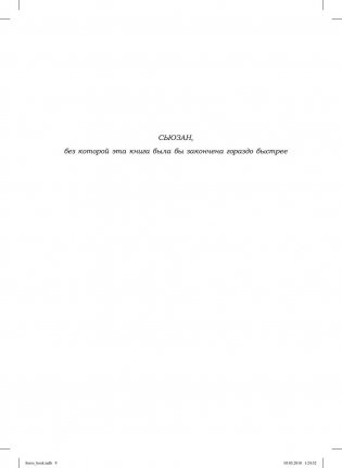 Алхимия финансов фото книги 5