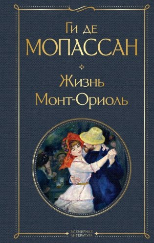 Жизнь. Монт-Ориоль фото книги