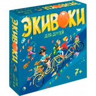 Настольная игра "Экивоки. Для друзей" фото книги