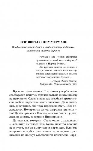 Тарантул фото книги 6