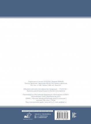 Домовая книга фото книги 6